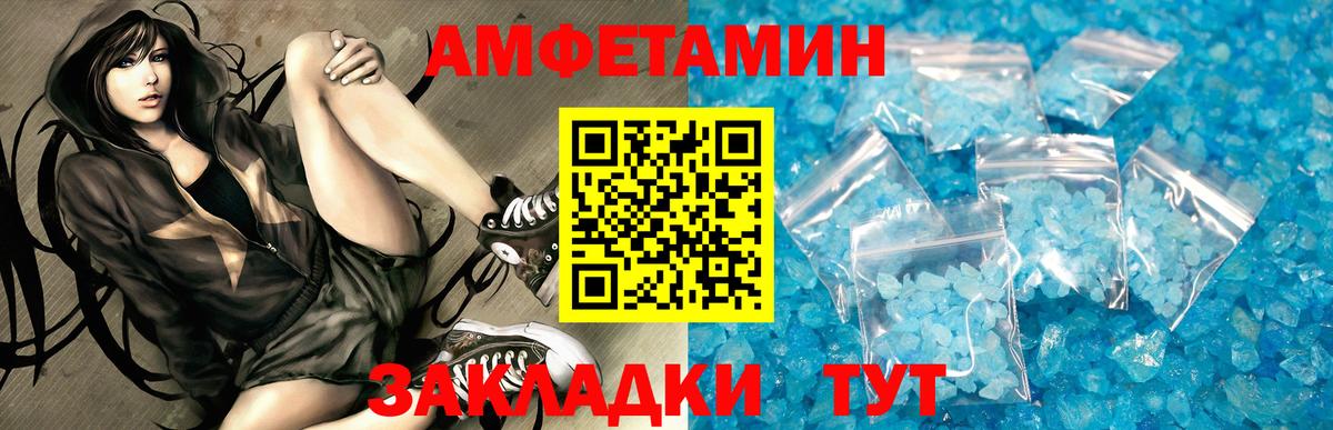 Амфетамин 97% Новоалтайск