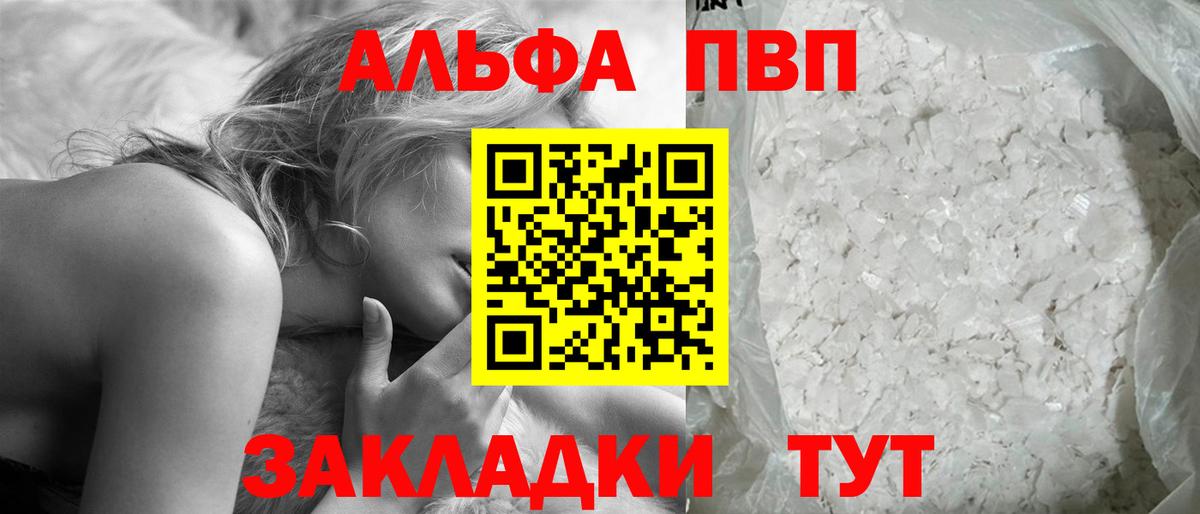 A PVP СК  APVP VHQ  Новоалтайск  Alfa_PVP СК  Вход с VPN 