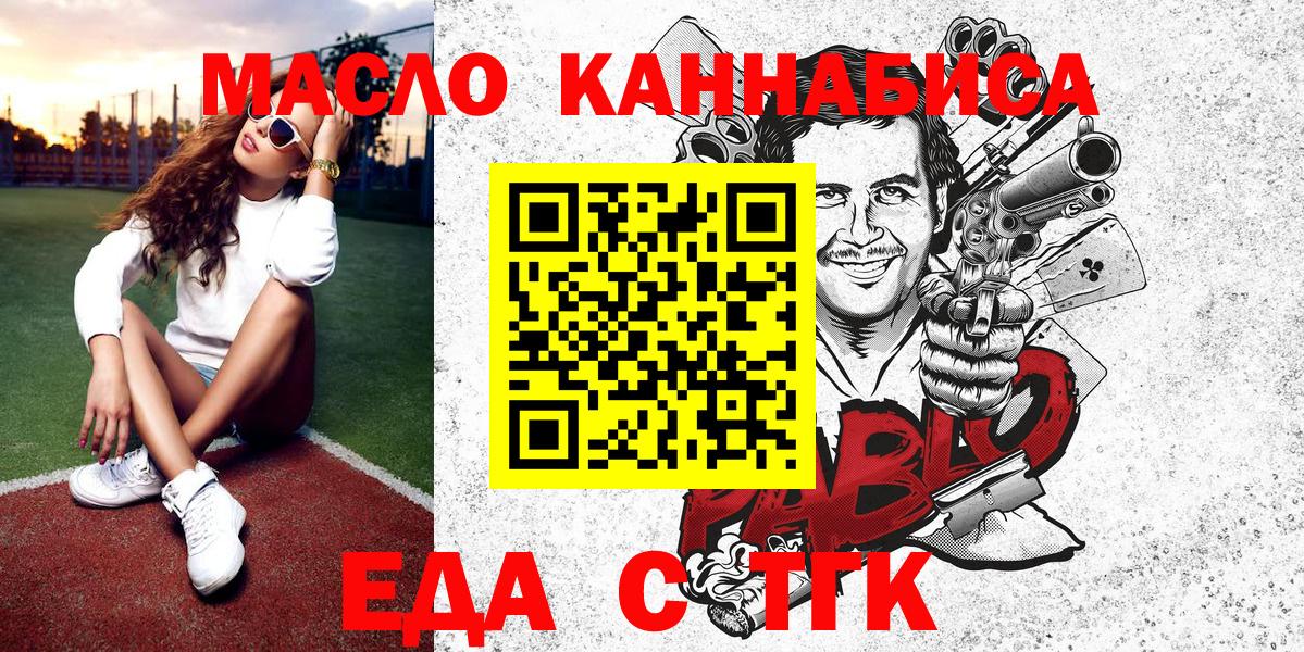 Canna-Cookies марихуана  Вход с VPN  Новоалтайск 