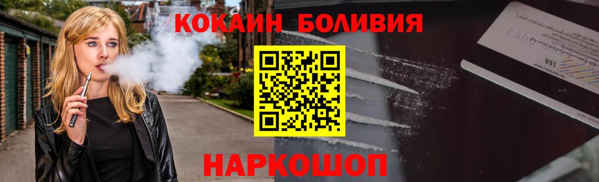 COCAIN 97% Новоалтайск