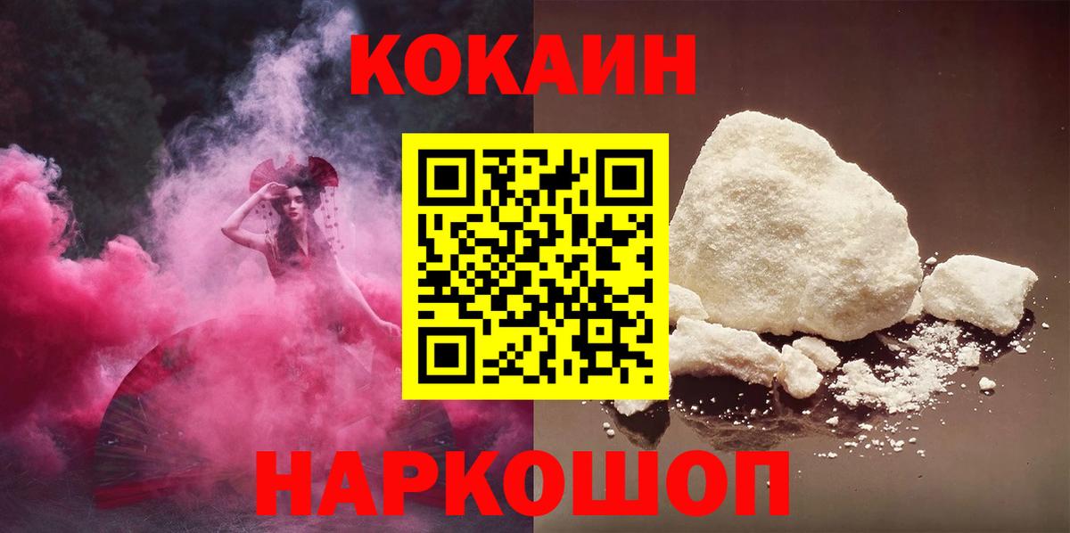 Новоалтайск  Cocaine 97%  Вход с VPN 