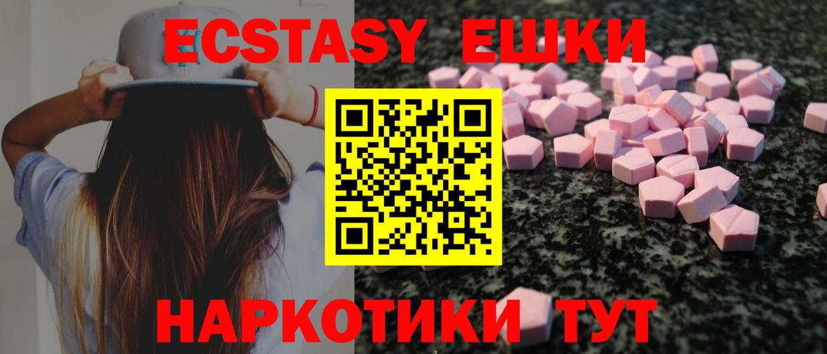 Ecstasy VHQ  Вход с VPN  ЭКСТАЗИ  Новоалтайск  Ecstasy MDMA 