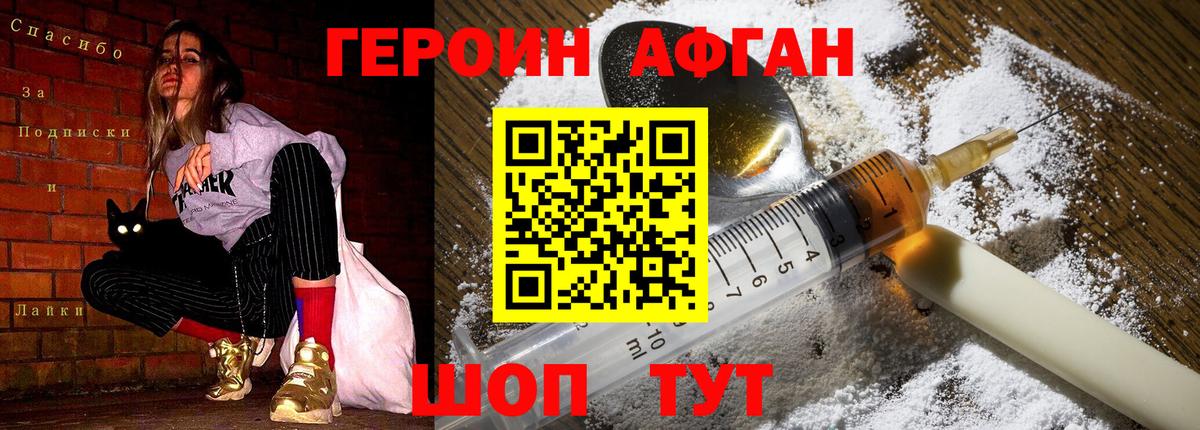Новоалтайск  ГЕРОИН хмурый  ГЕРОИН  Вход с VPN 