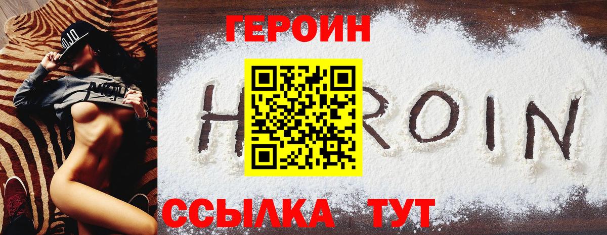 ГЕРОИН афганец Новоалтайск