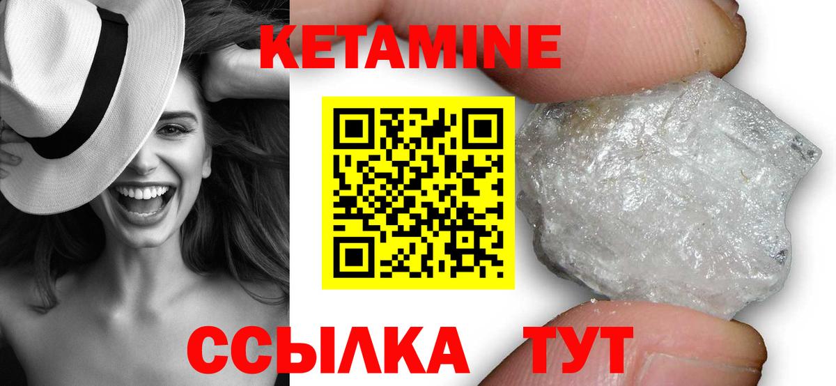 Кетамин VHQ  Вход с VPN  Новоалтайск 
