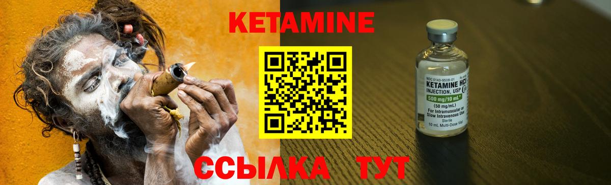 КЕТАМИН ketamine Новоалтайск