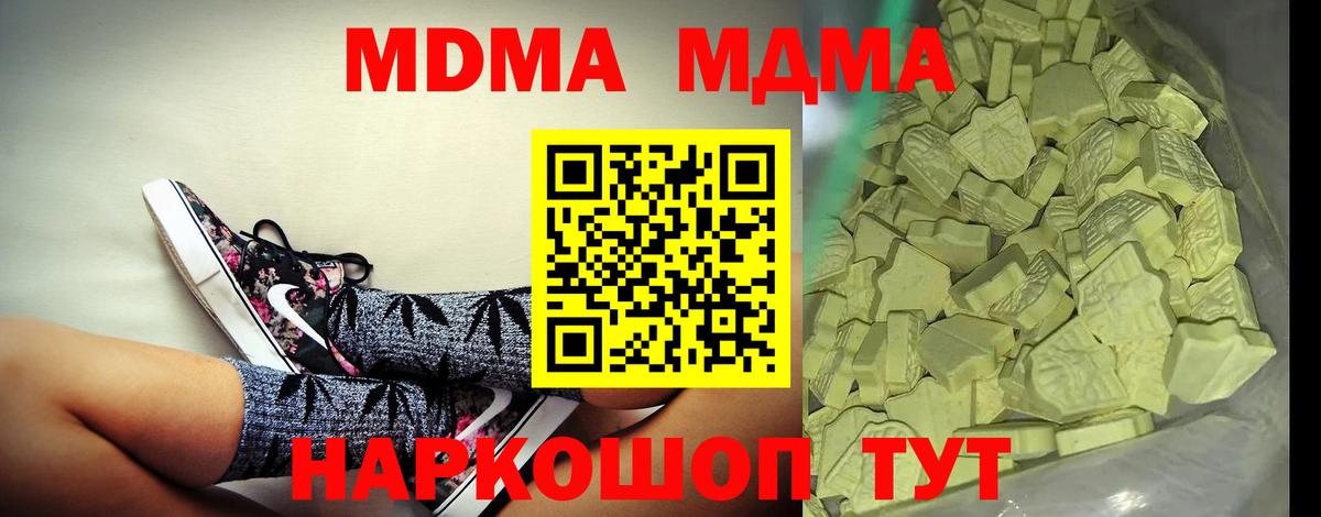 Новоалтайск  МДМА кристаллы  МДМА молли  МДМА  Вход с VPN 
