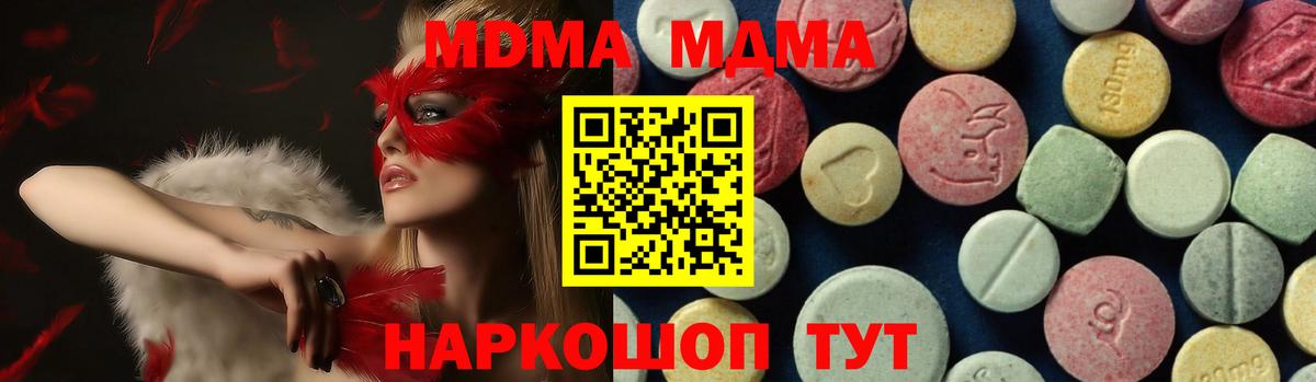 МДМА VHQ Новоалтайск