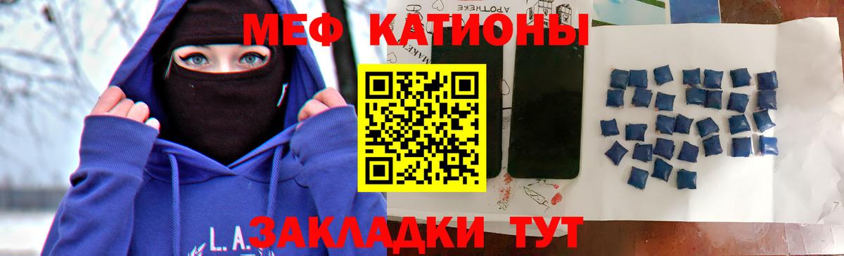 Меф мяу мяу мука Новоалтайск