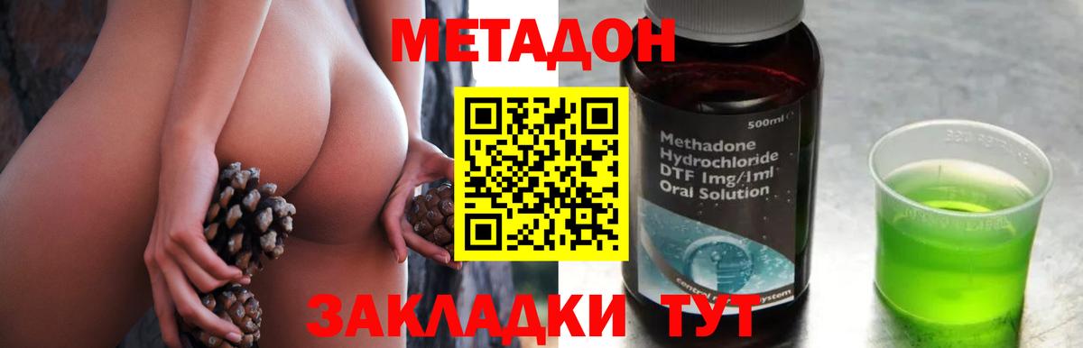 OMG маркетплейс  МЕТАДОН белоснежный  Новоалтайск  Вход с VPN  Метадон methadone 