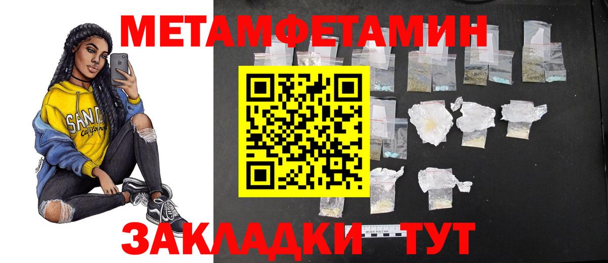 Новоалтайск  Первитин мет  Первитин мет  Вход с VPN 