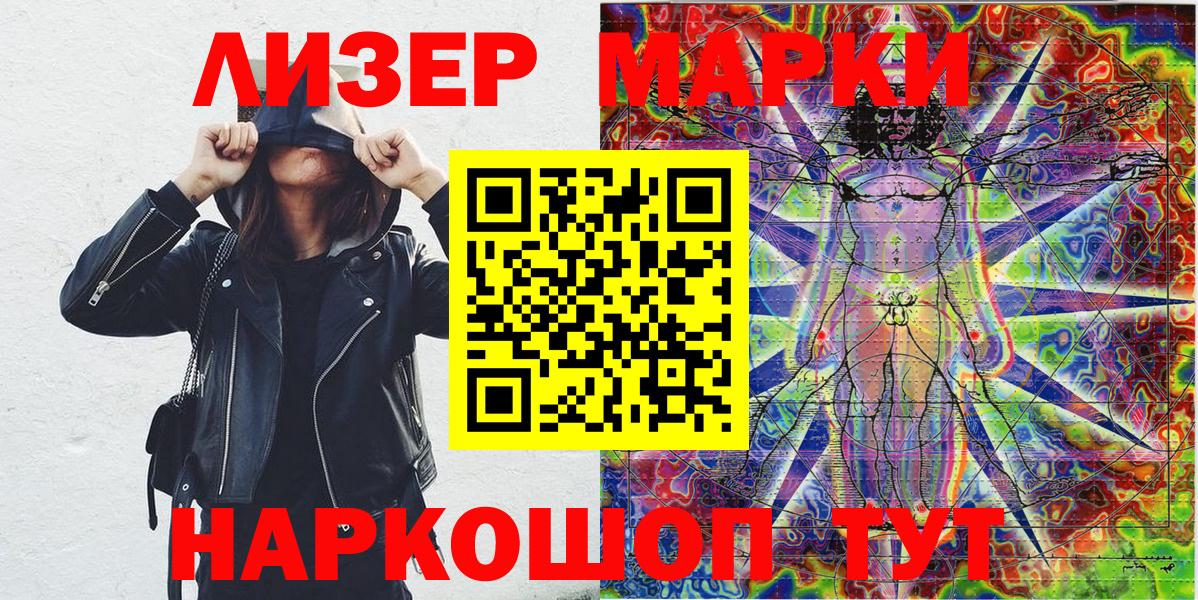 Наркотические марки 1,8мг Новоалтайск