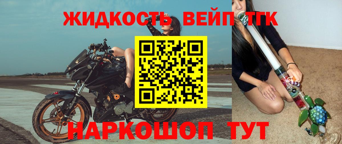 Дистиллят ТГК Wax Новоалтайск